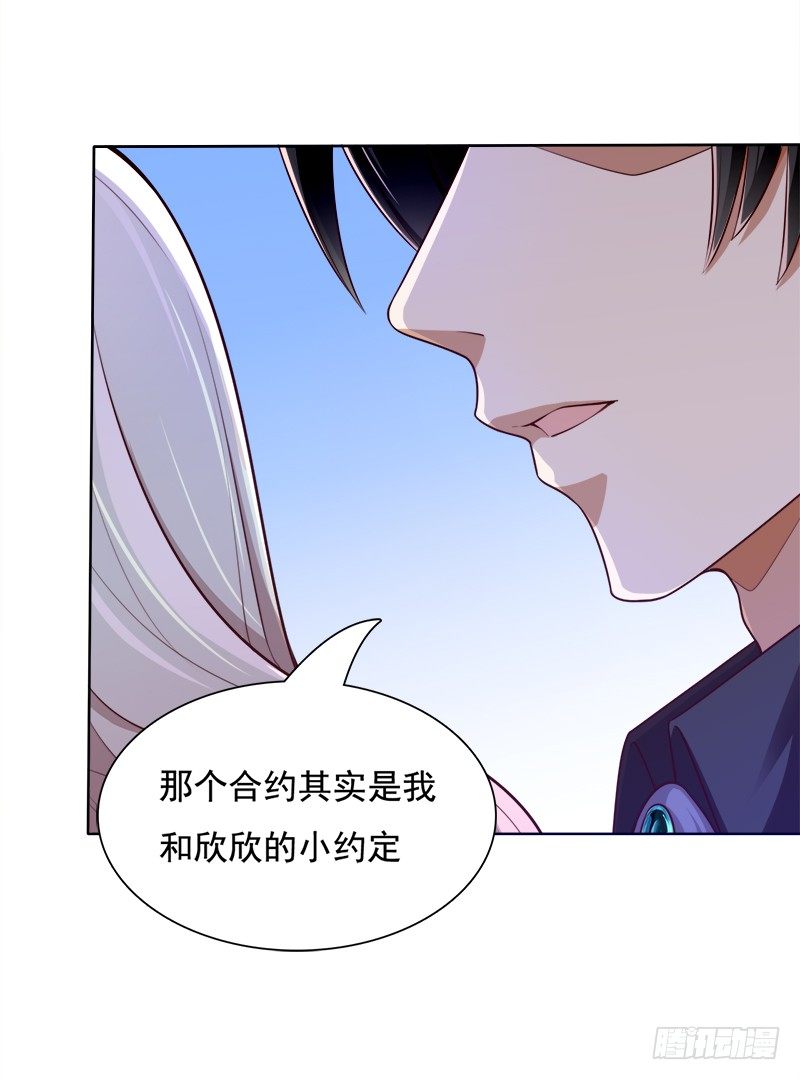013 游乐园冲呀！-第14话