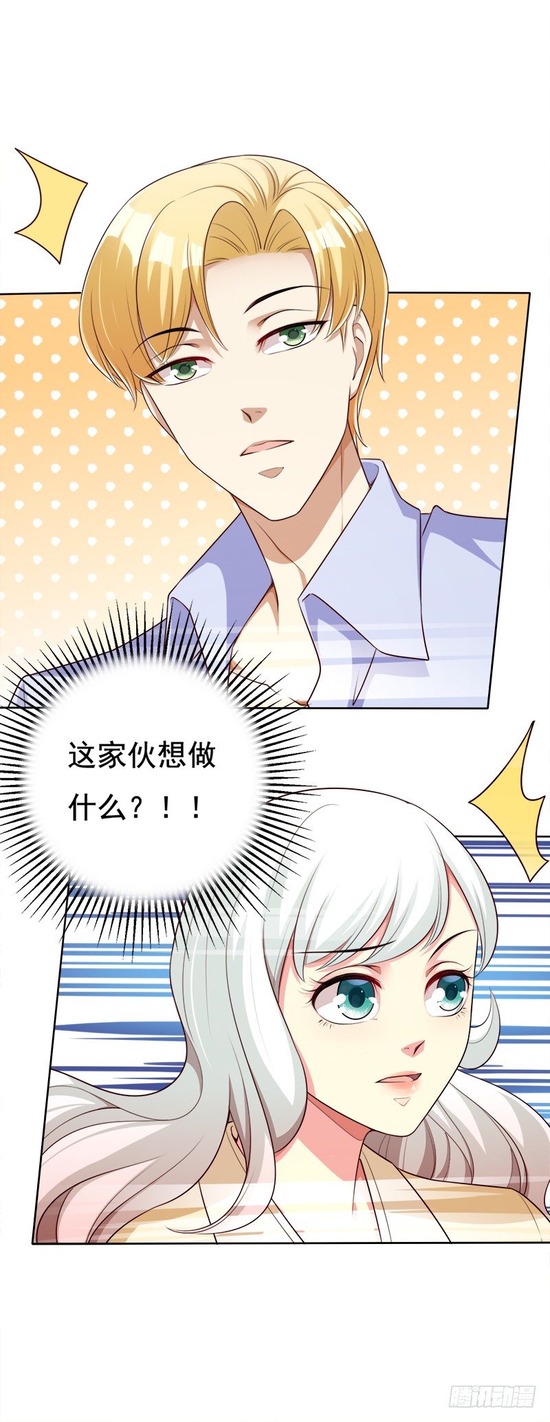013 游乐园冲呀！-第14话