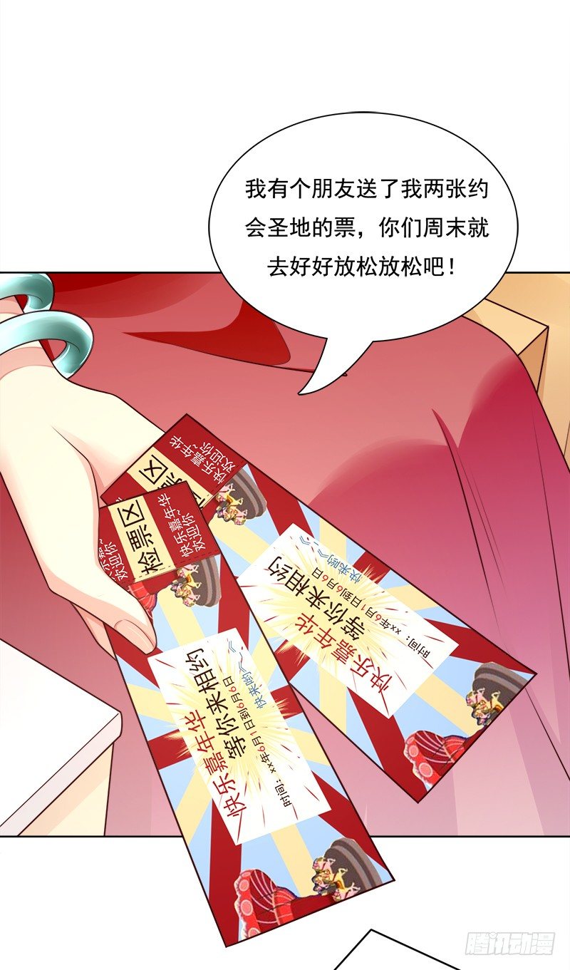 013 游乐园冲呀！-第14话