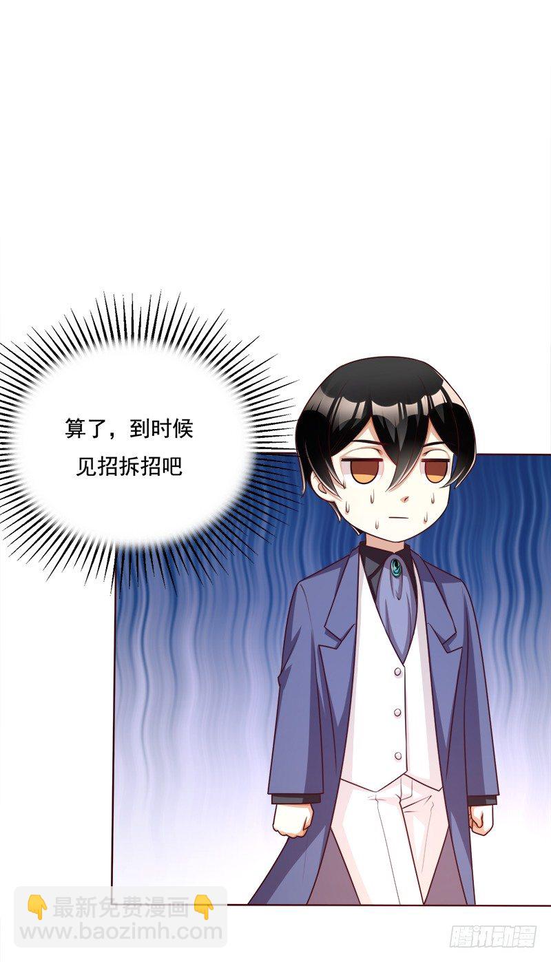 013 游乐园冲呀！-第14话