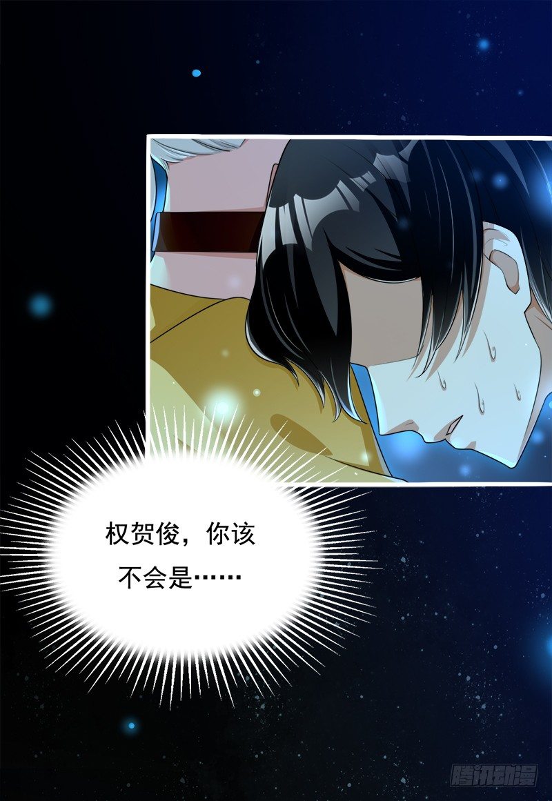 015 暴杀过肩摔-第16话