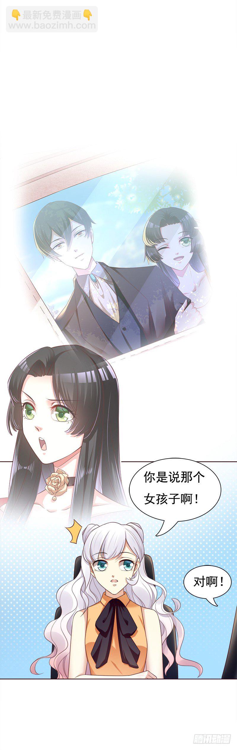 017 蛋糕送你要不要呀(1/2)-第18话