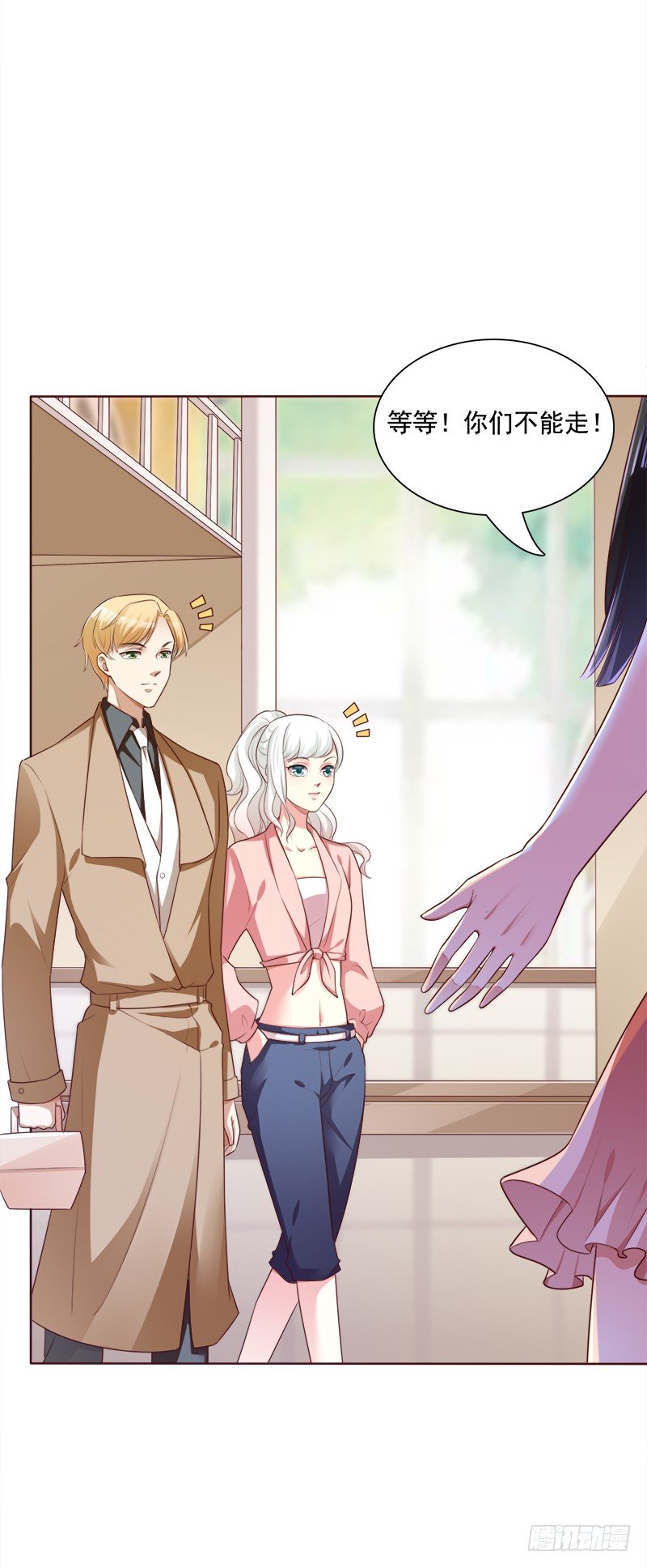 017 蛋糕送你要不要呀(1/2)-第18话