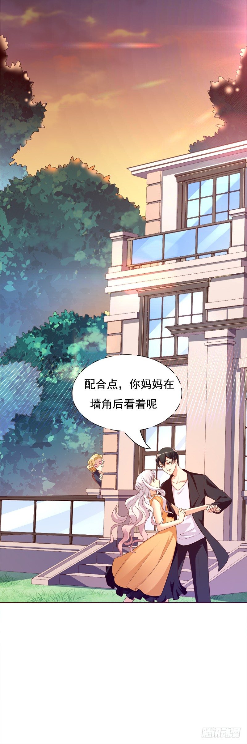 017 蛋糕送你要不要呀(1/2)-第18话