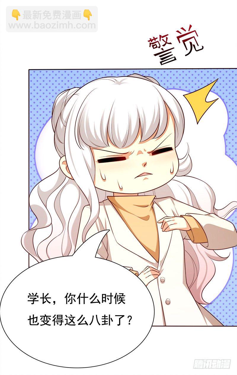 021 答应我一个要求-第22话