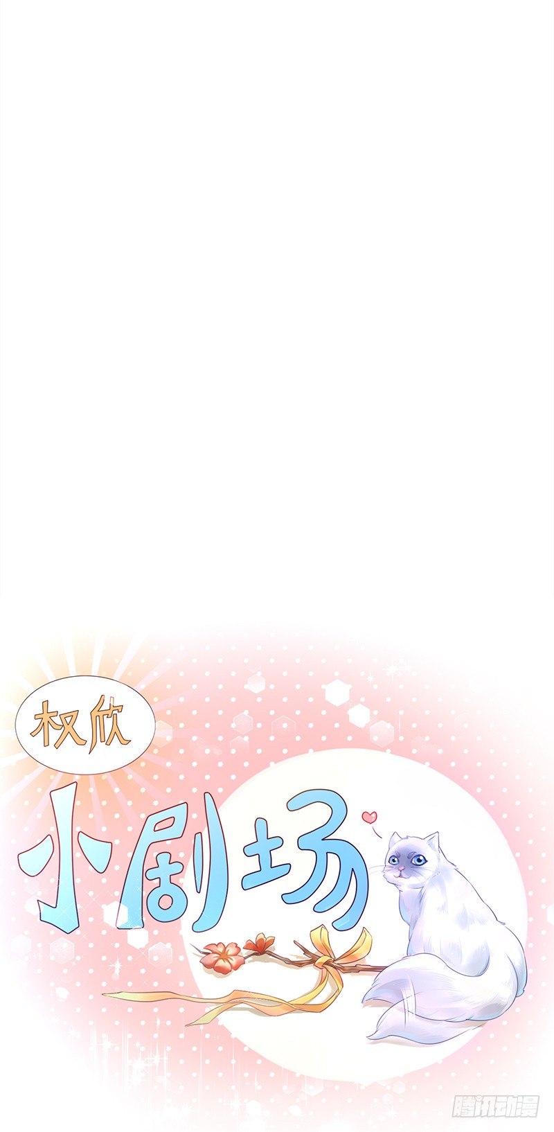 021 答应我一个要求-第22话