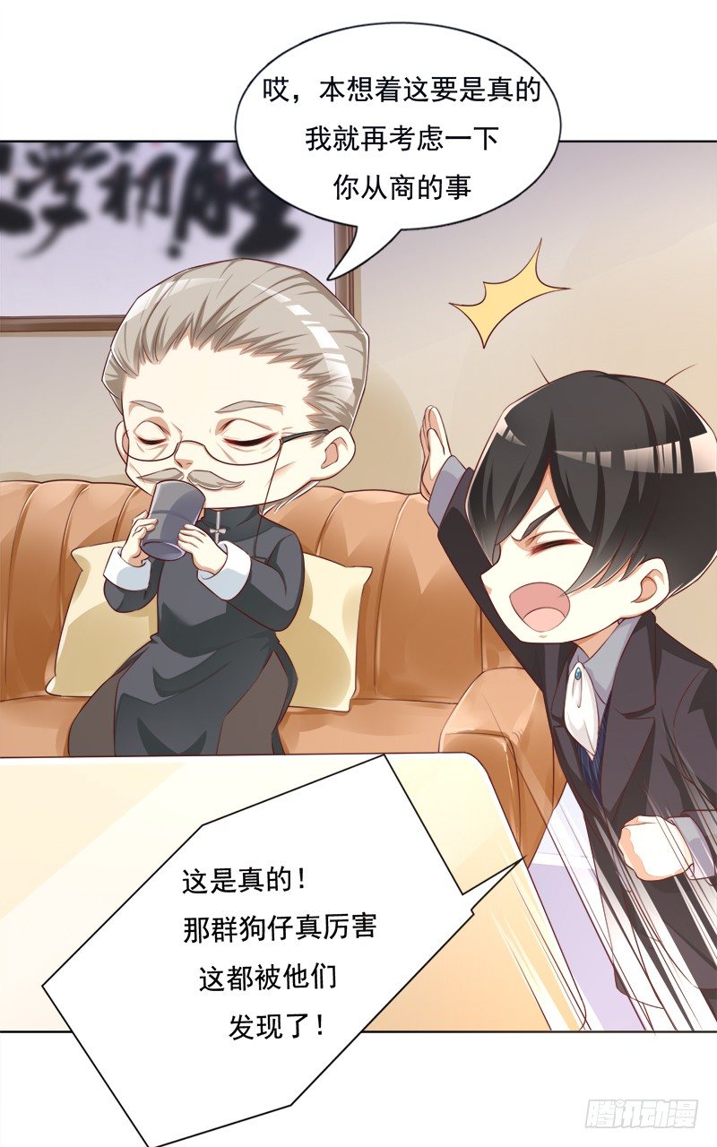 003 怎么是你！-第4话
