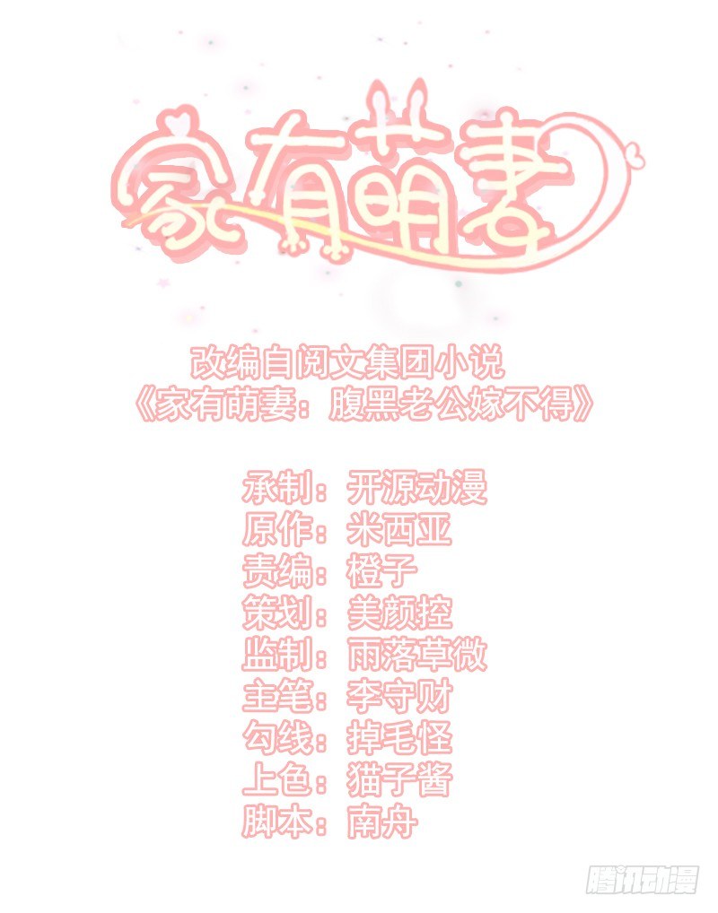 003 怎么是你！-第4话