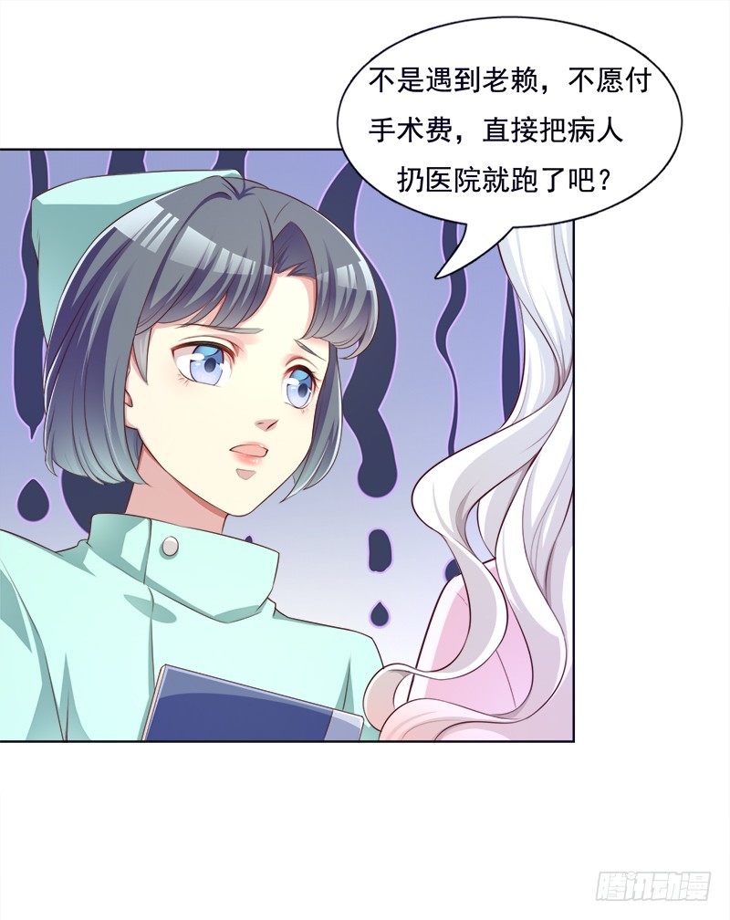 003 怎么是你！-第4话