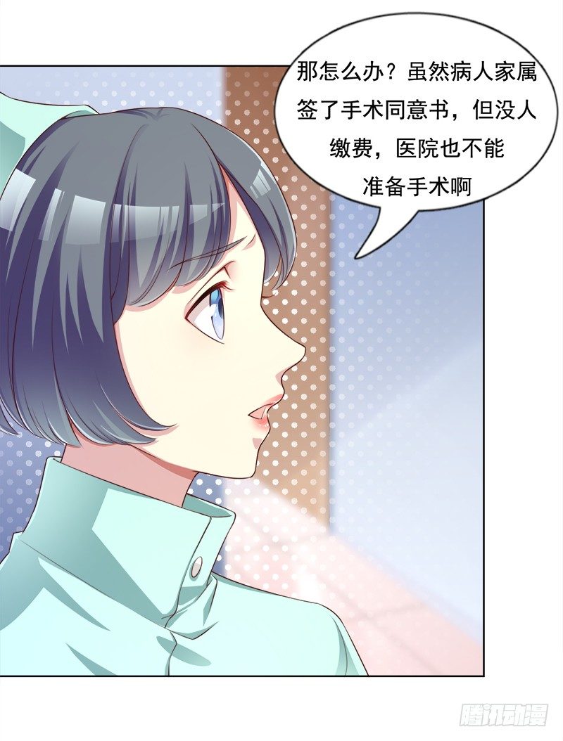 003 怎么是你！-第4话