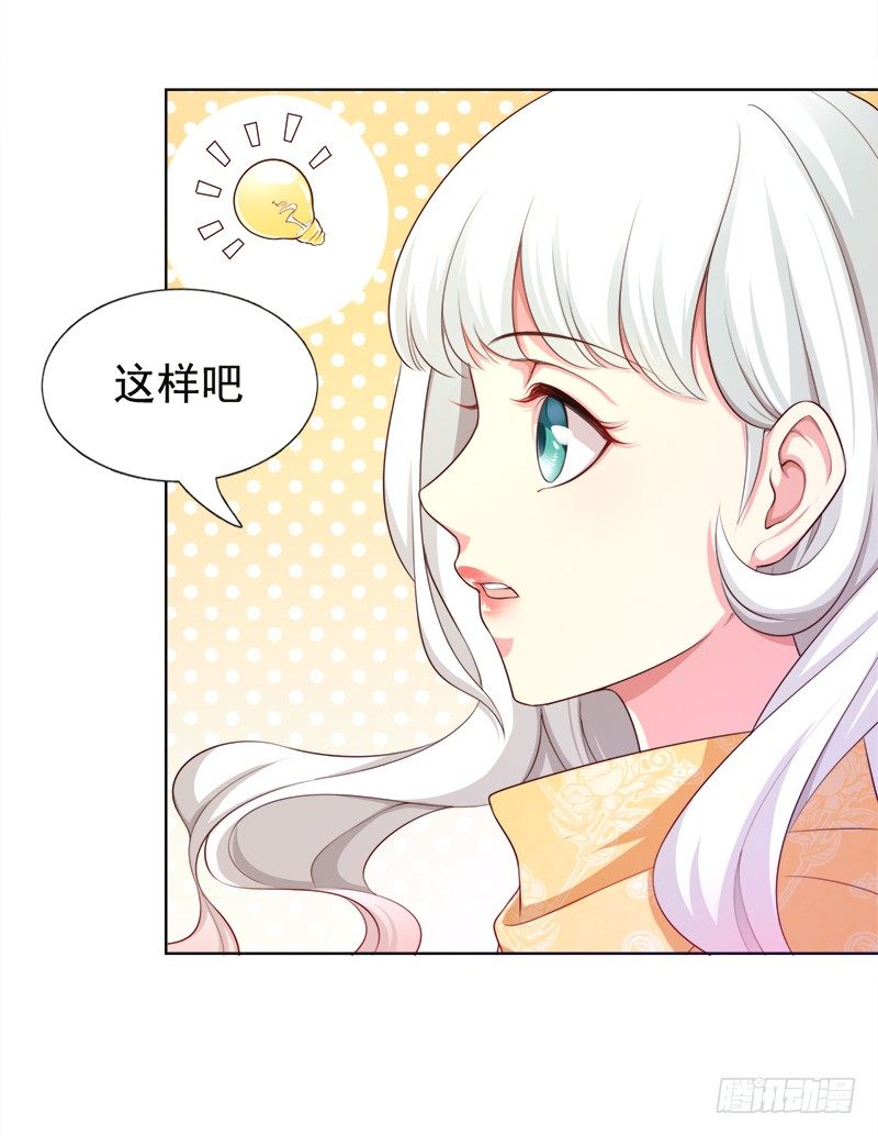 003 怎么是你！-第4话