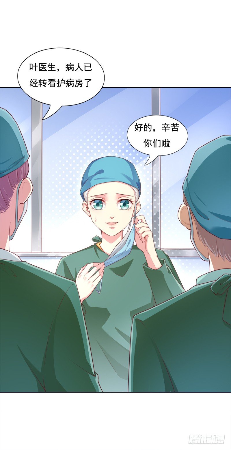 003 怎么是你！-第4话