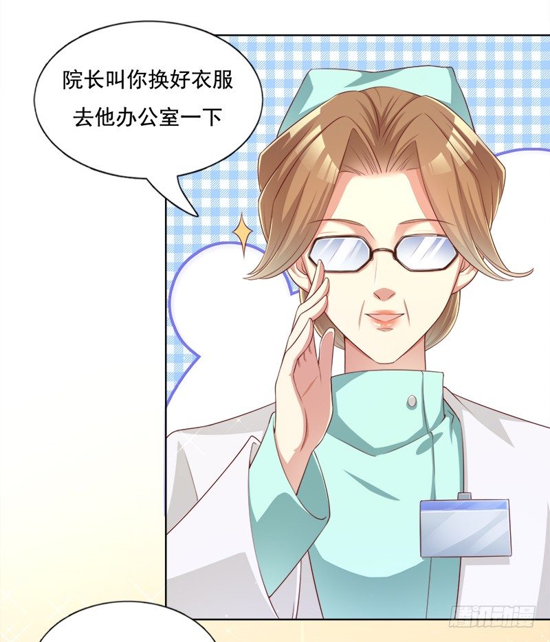 003 怎么是你！-第4话