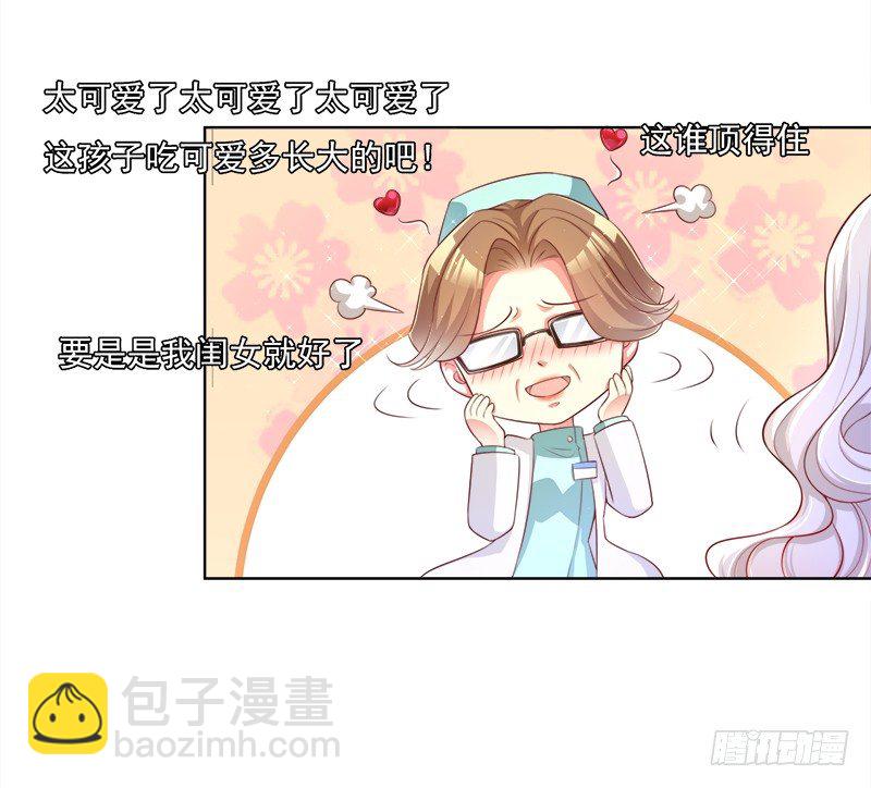 003 怎么是你！-第4话