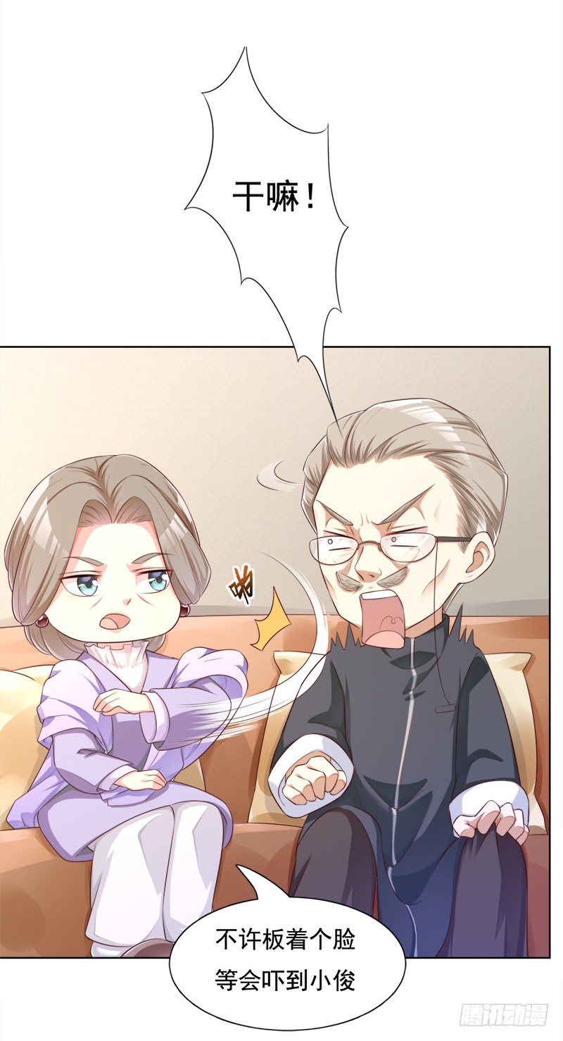003 怎么是你！-第4话