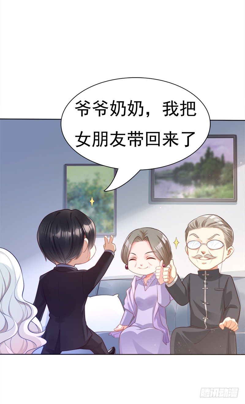 003 怎么是你！-第4话