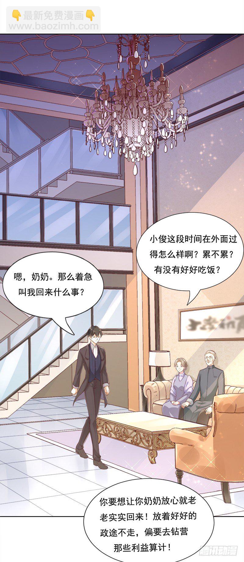 003 怎么是你！-第4话