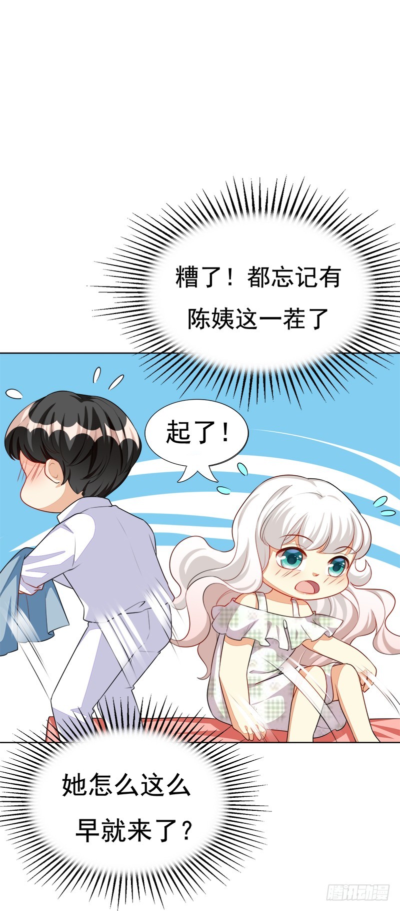 030 别留下我一个人(1/2)-第30话
