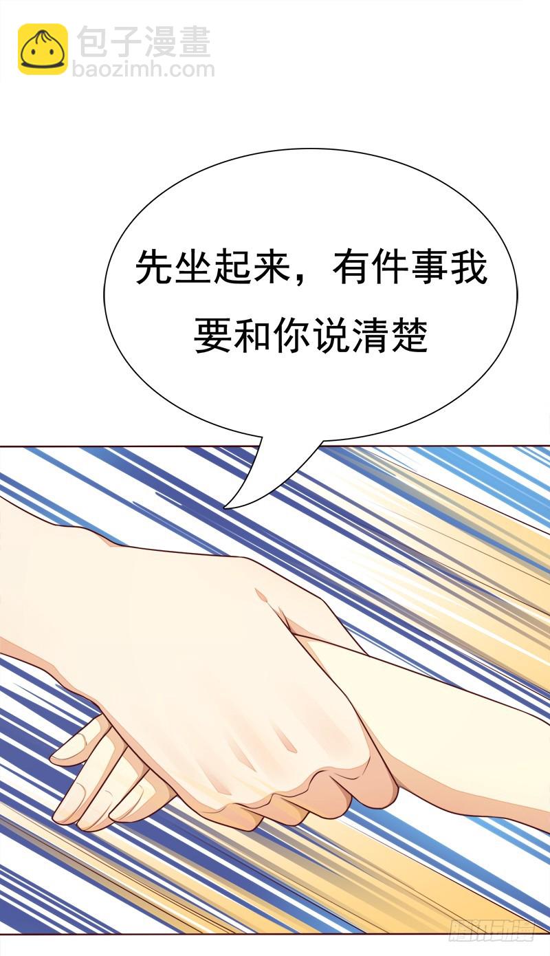 032 接受彼此-第32话