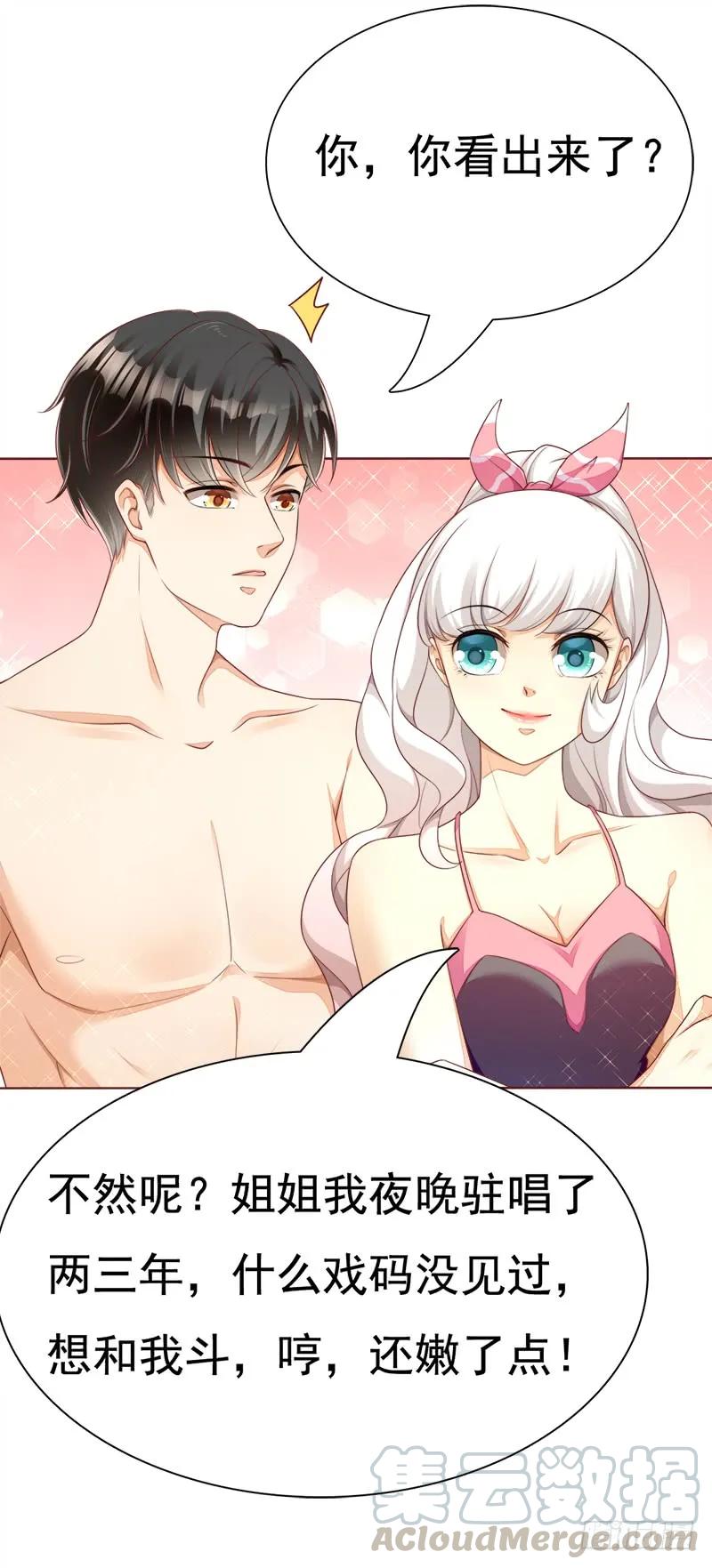 034 我想要留下-第34话