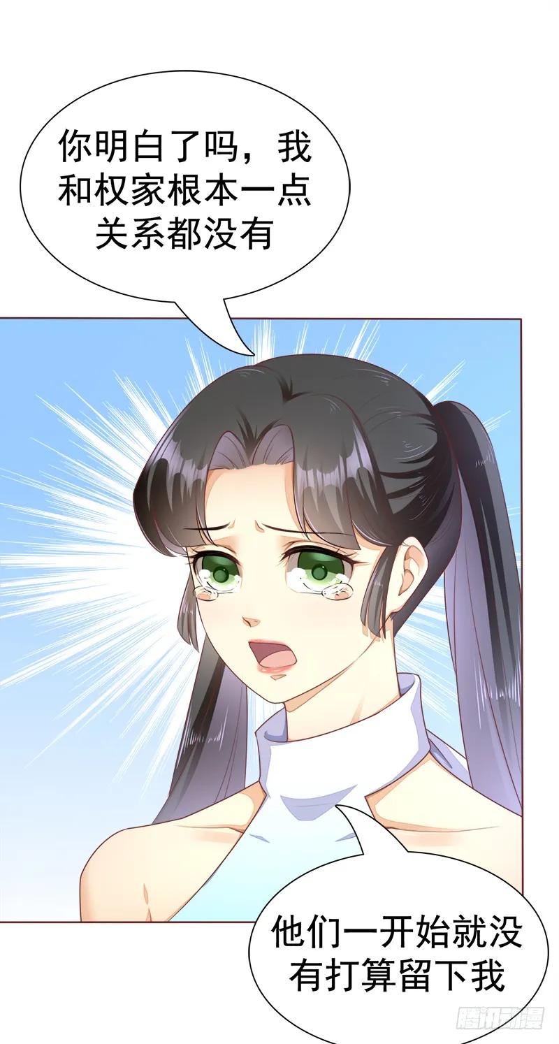 034 我想要留下-第34话