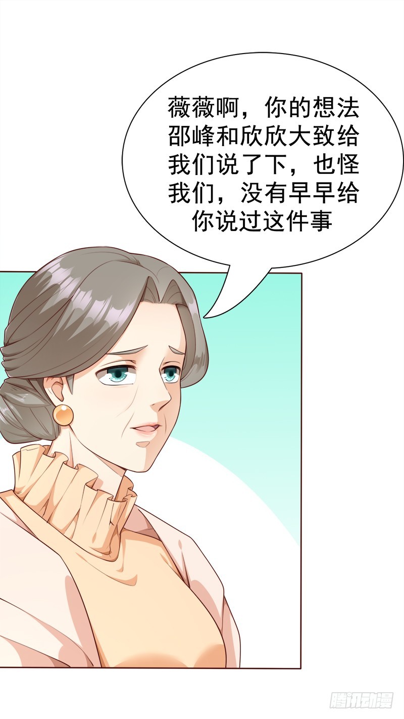 036 原来我一直拥有-第36话