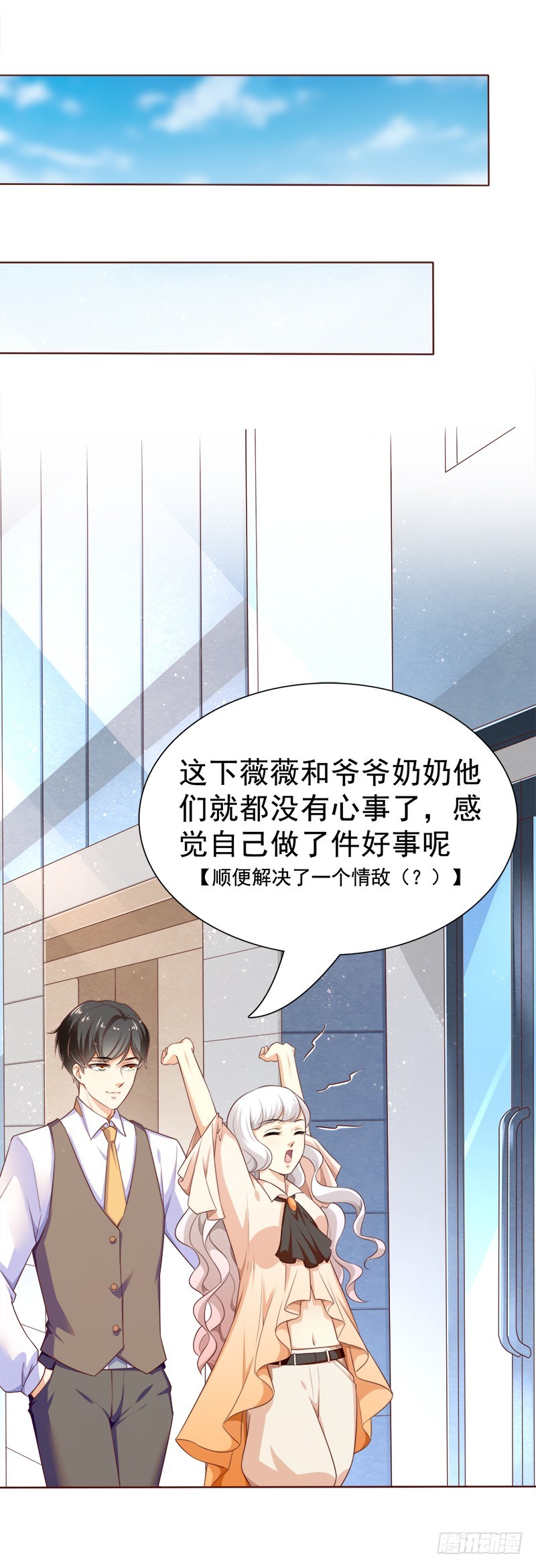 036 原来我一直拥有-第36话