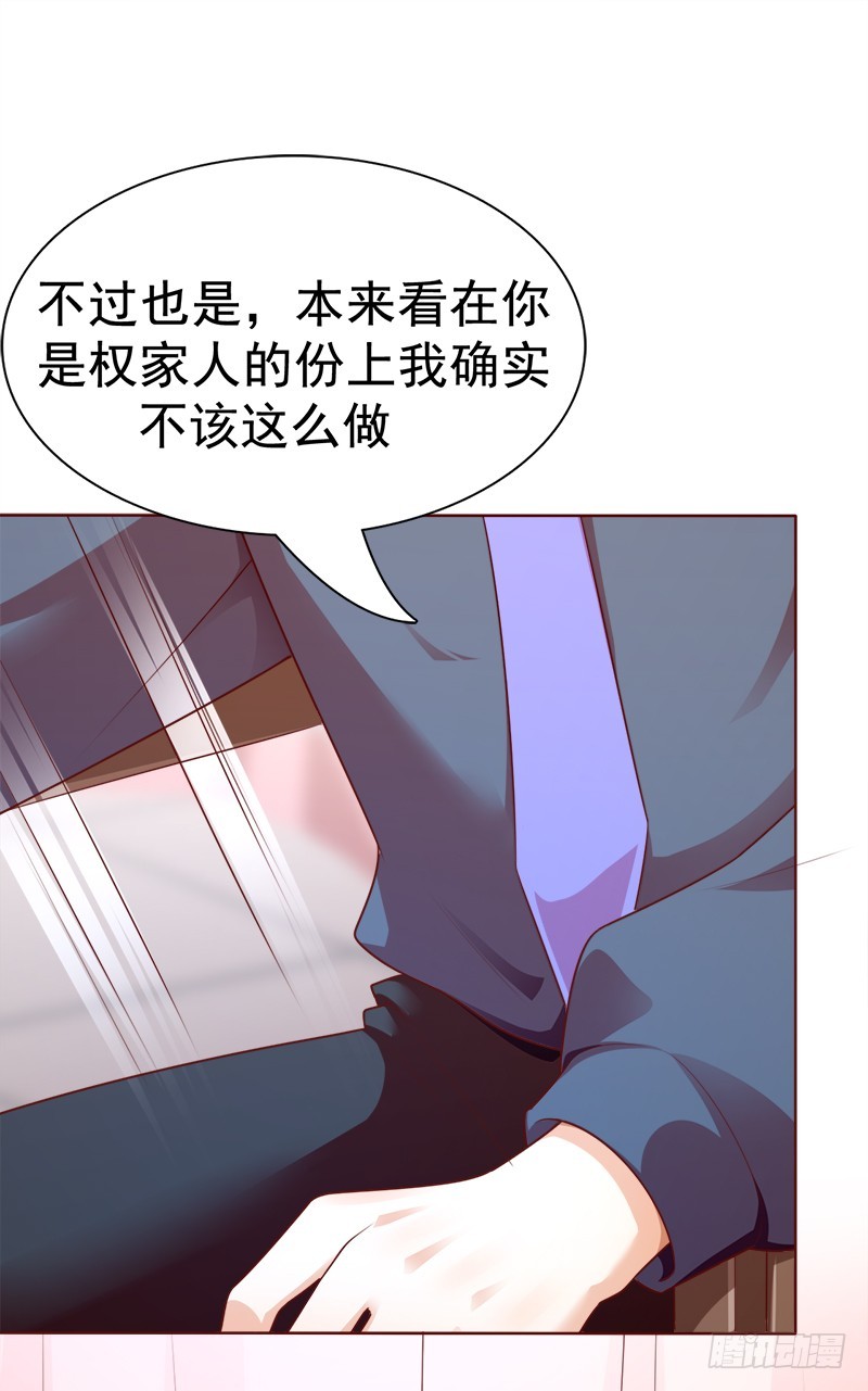 036 原来我一直拥有-第36话
