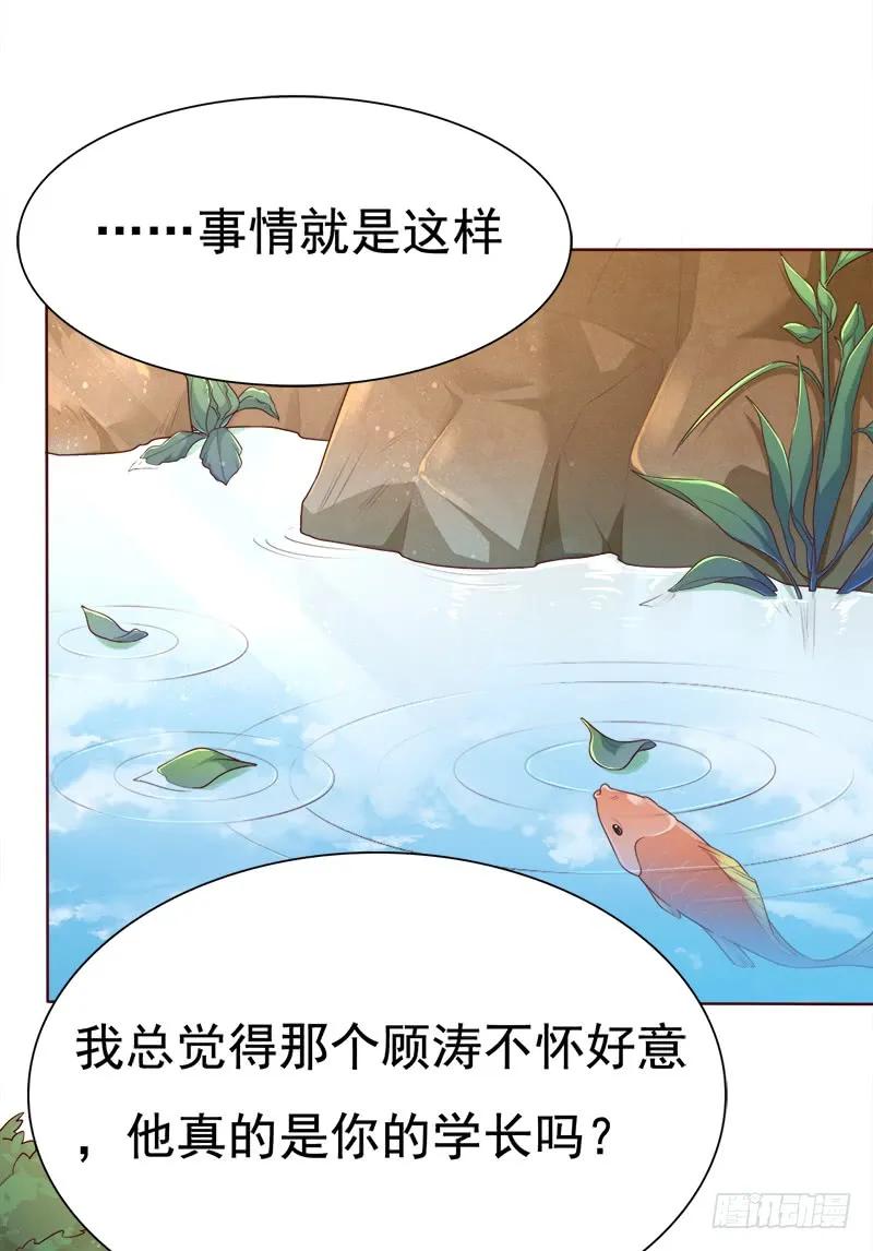 038 谍中谍？-第38话