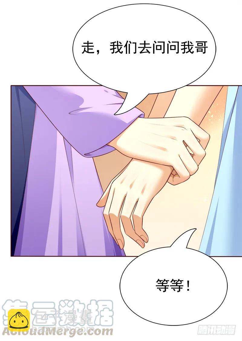 038 谍中谍？-第38话