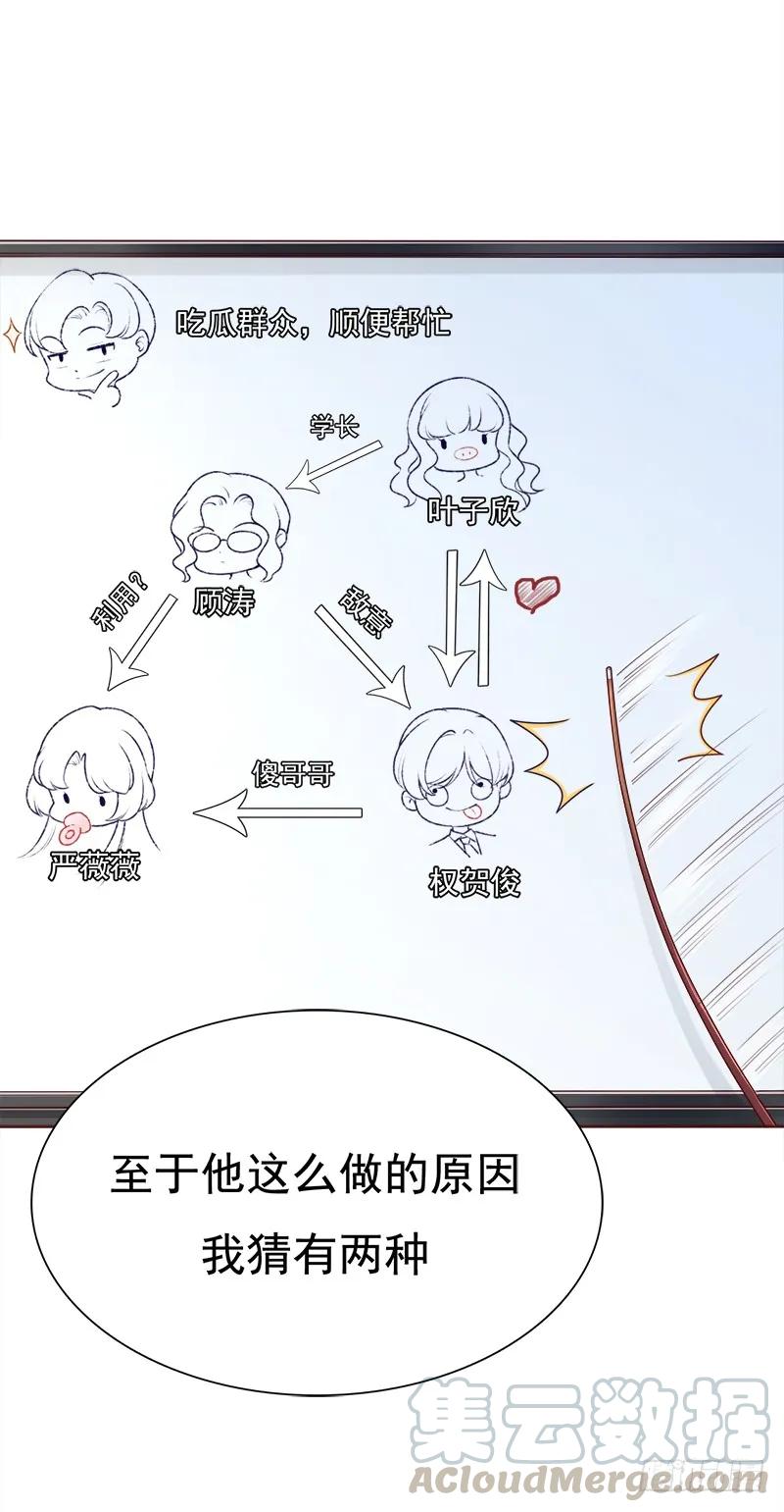 038 谍中谍？-第38话