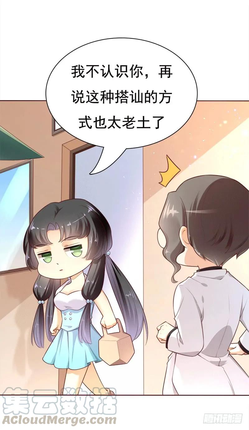 038 谍中谍？-第38话