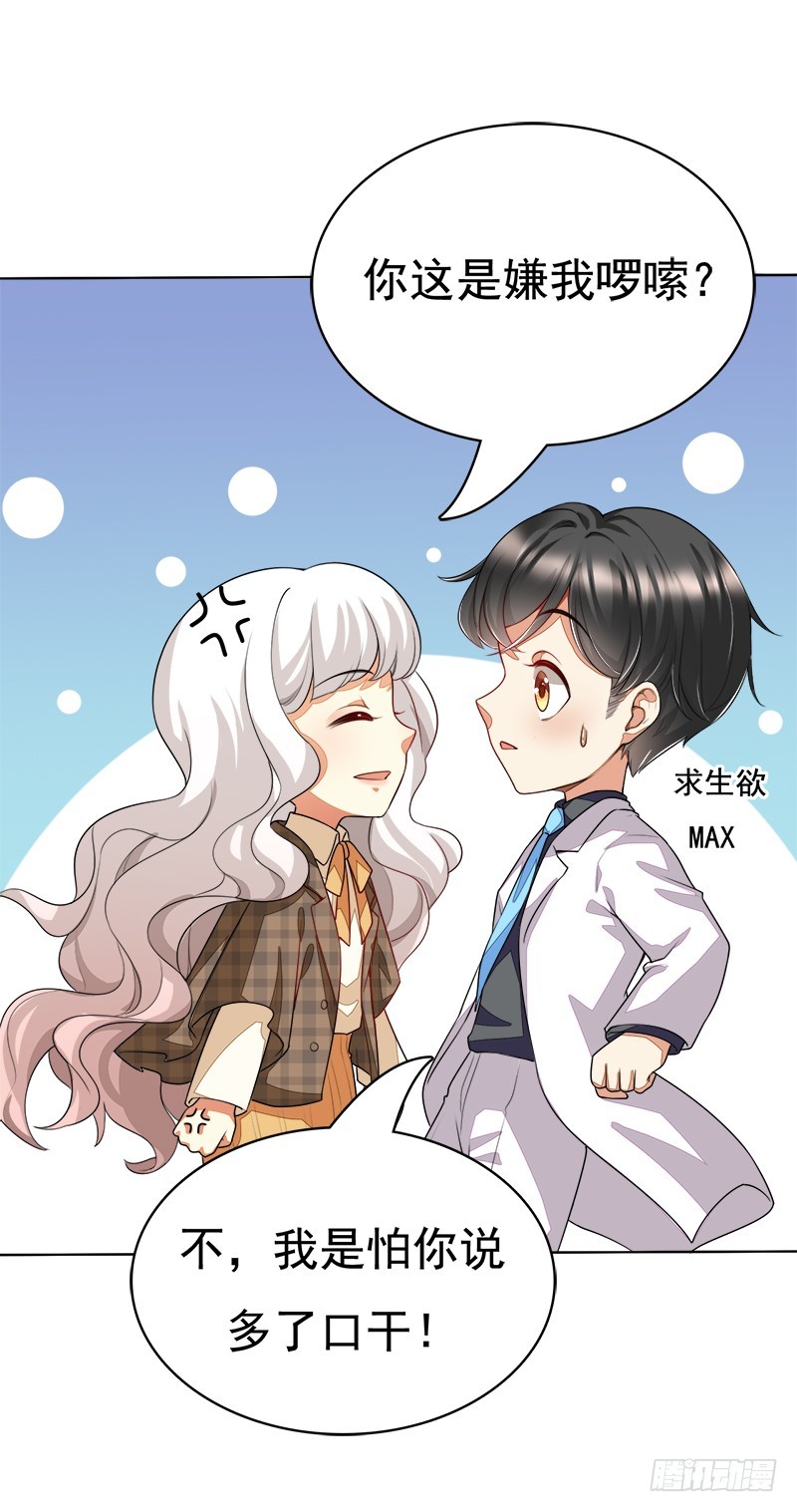 046 危险逼近-第46话