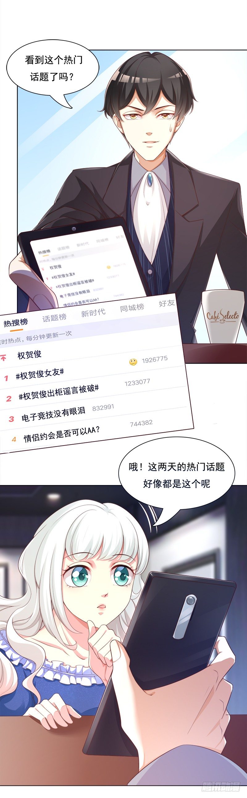 005 达成共识！-第6话