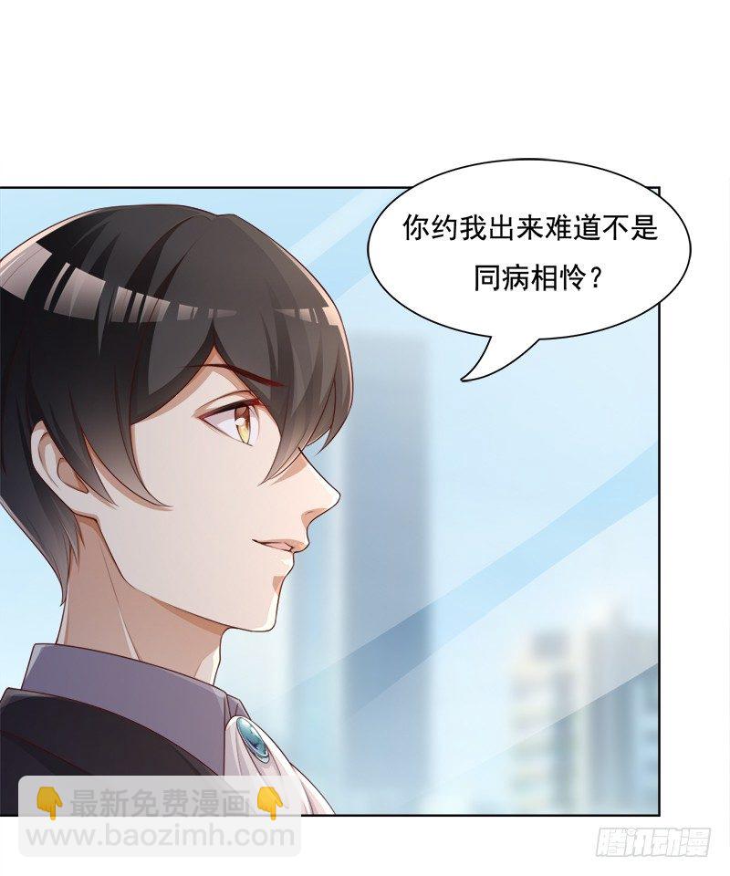 005 达成共识！-第6话