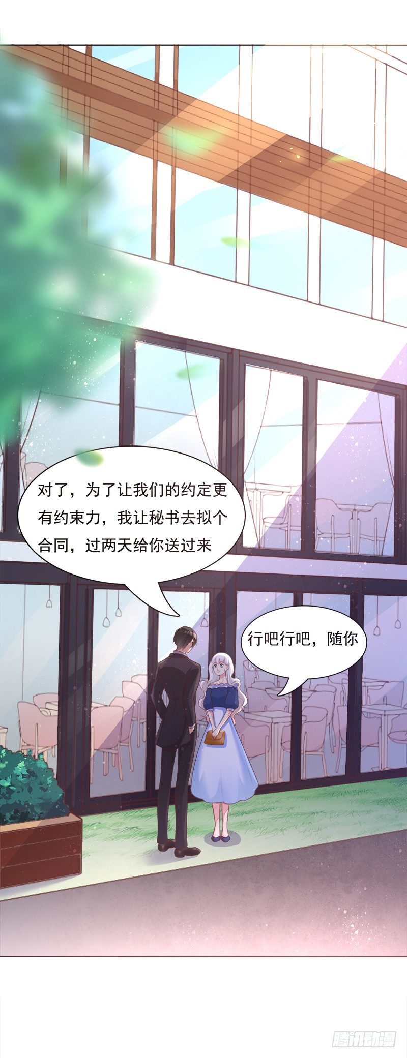 005 达成共识！-第6话