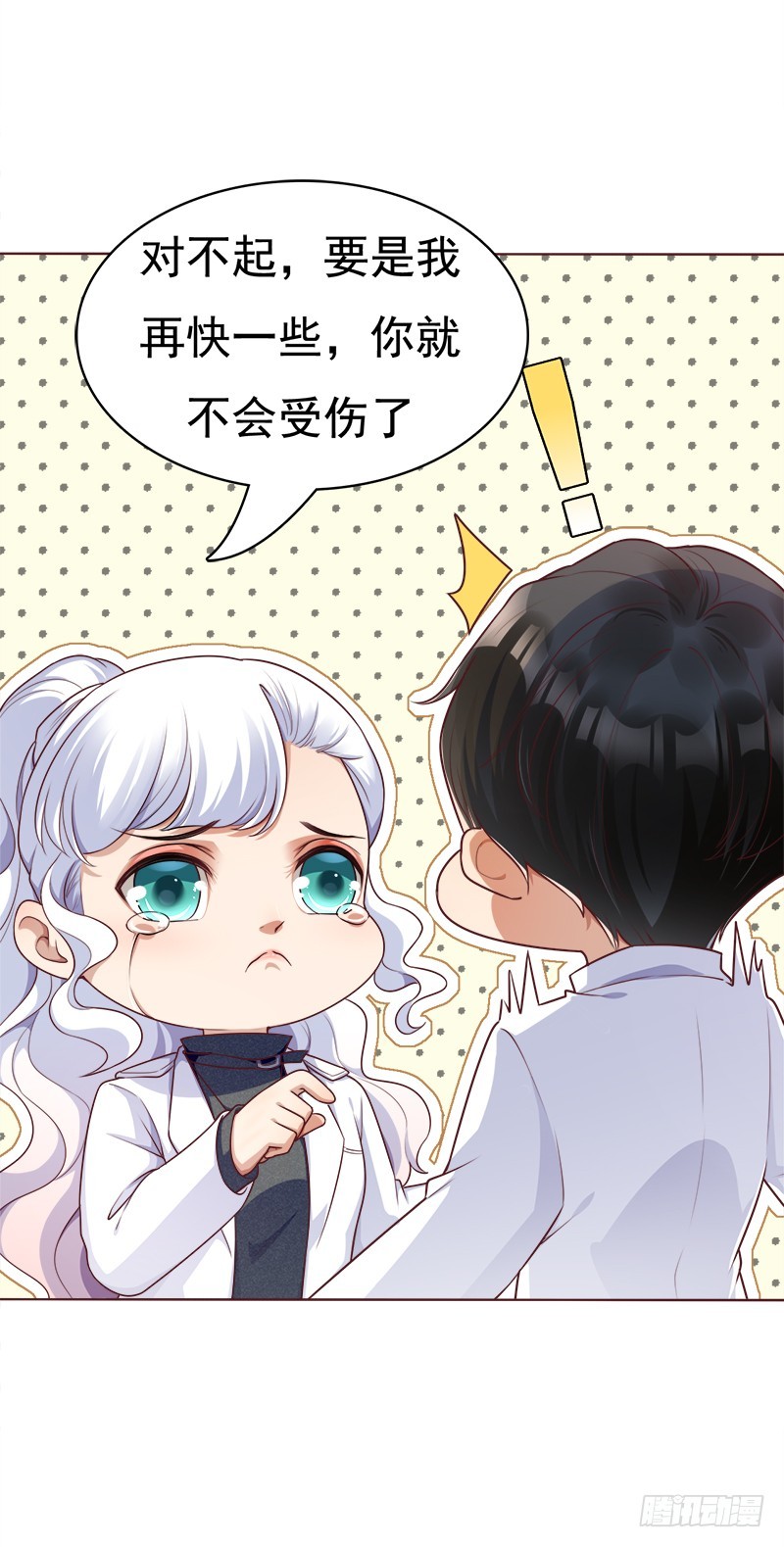 050 踢爆你的基尔-第50话