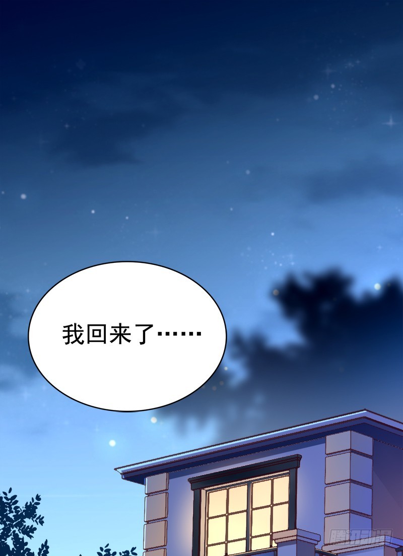 052 我的骑士大人-第52话