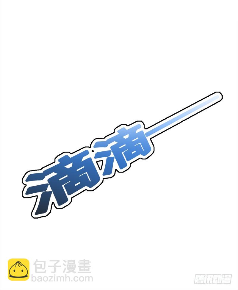052 我的骑士大人-第52话