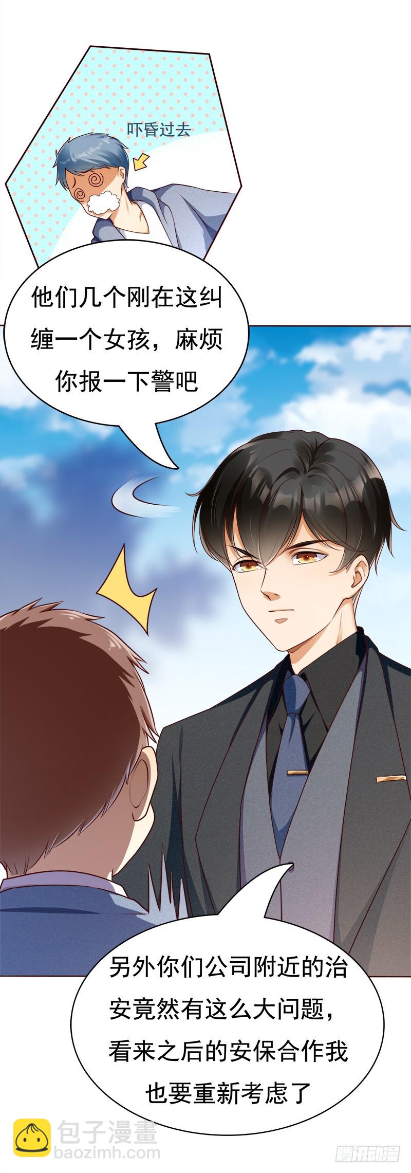 052 我的骑士大人-第52话