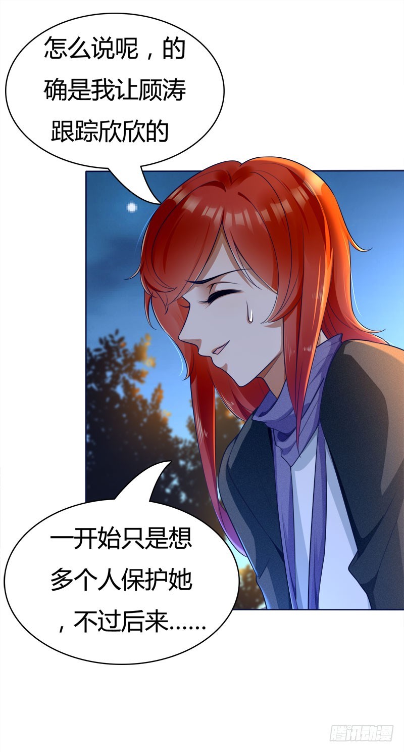 054 不准你看小姐姐-第54话