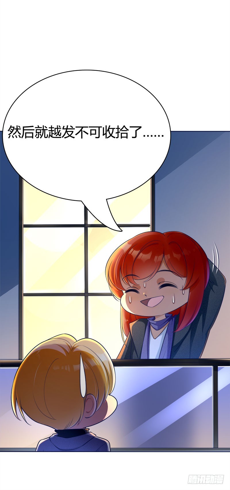 054 不准你看小姐姐-第54话