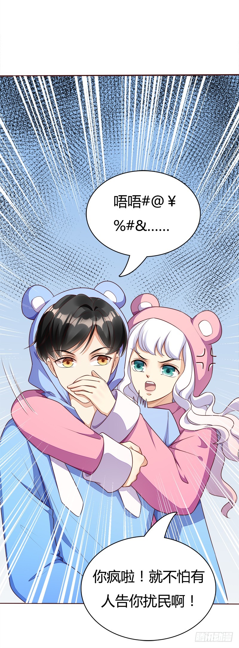 056 和解方式-第56话