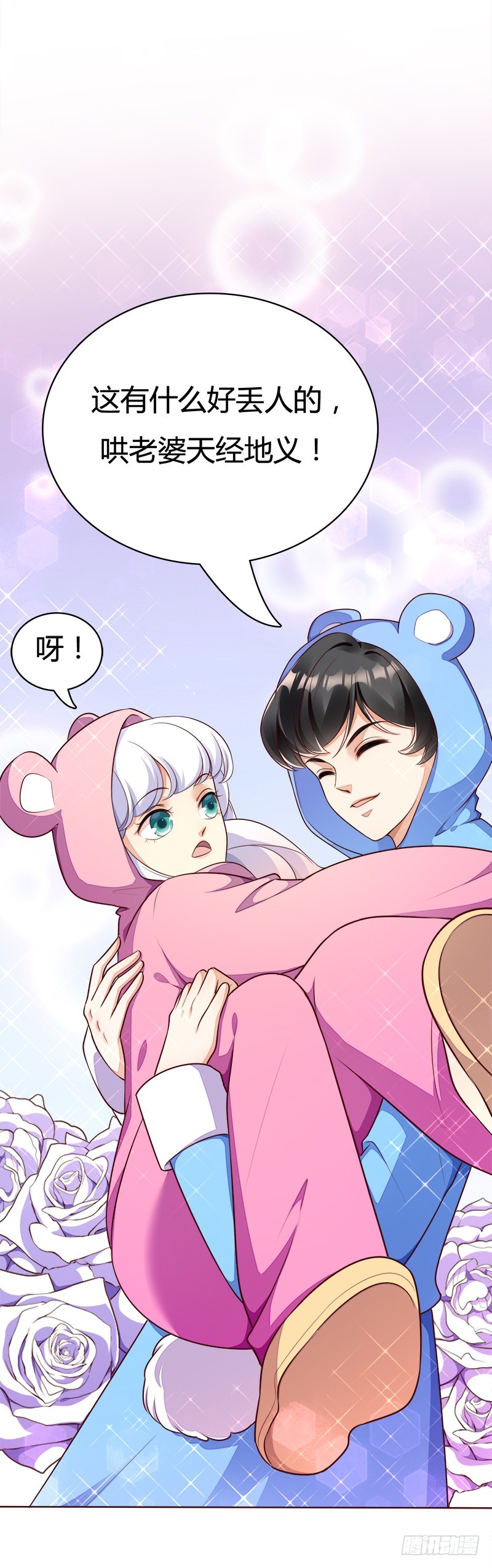 056 和解方式-第56话