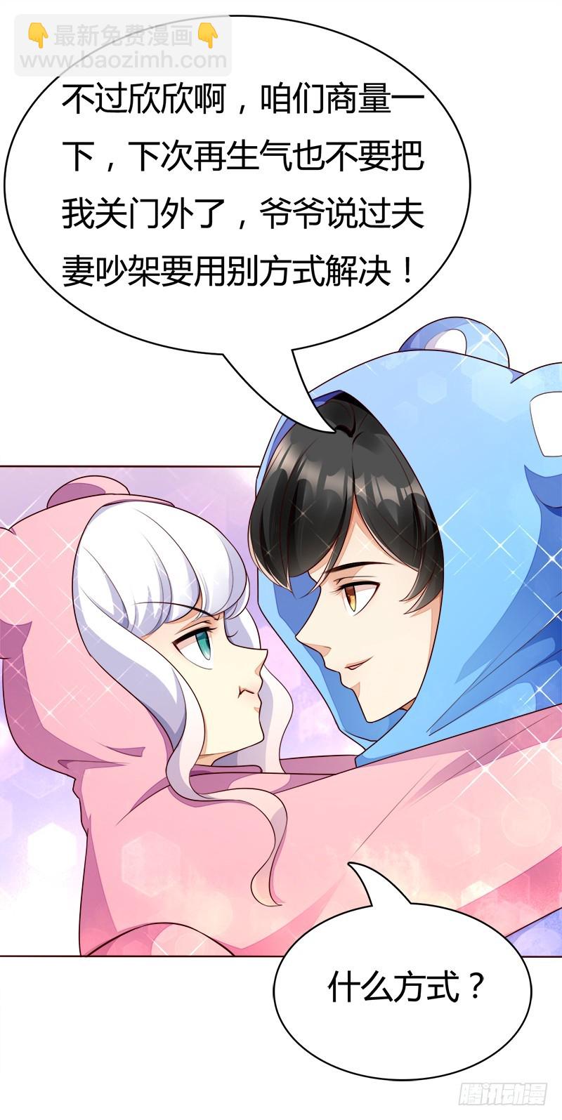 056 和解方式-第56话