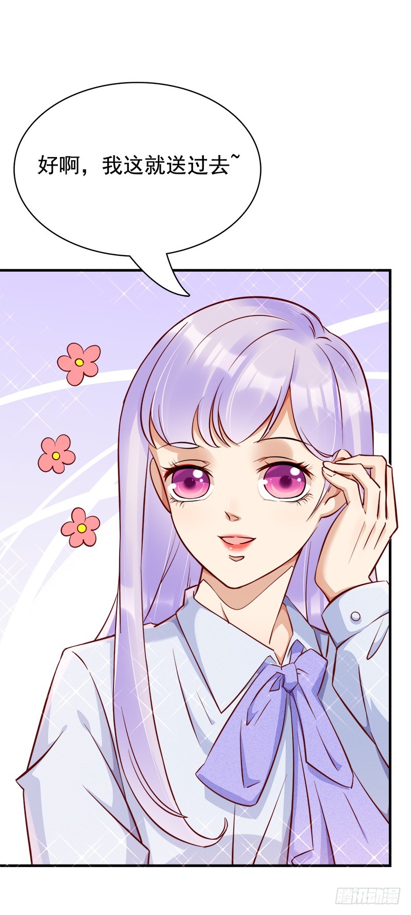 057 战术崴脚-第58话