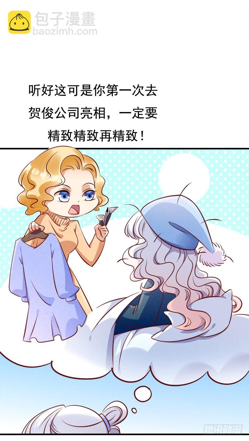 057 战术崴脚-第58话