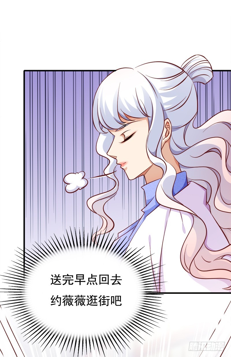 057 战术崴脚-第58话