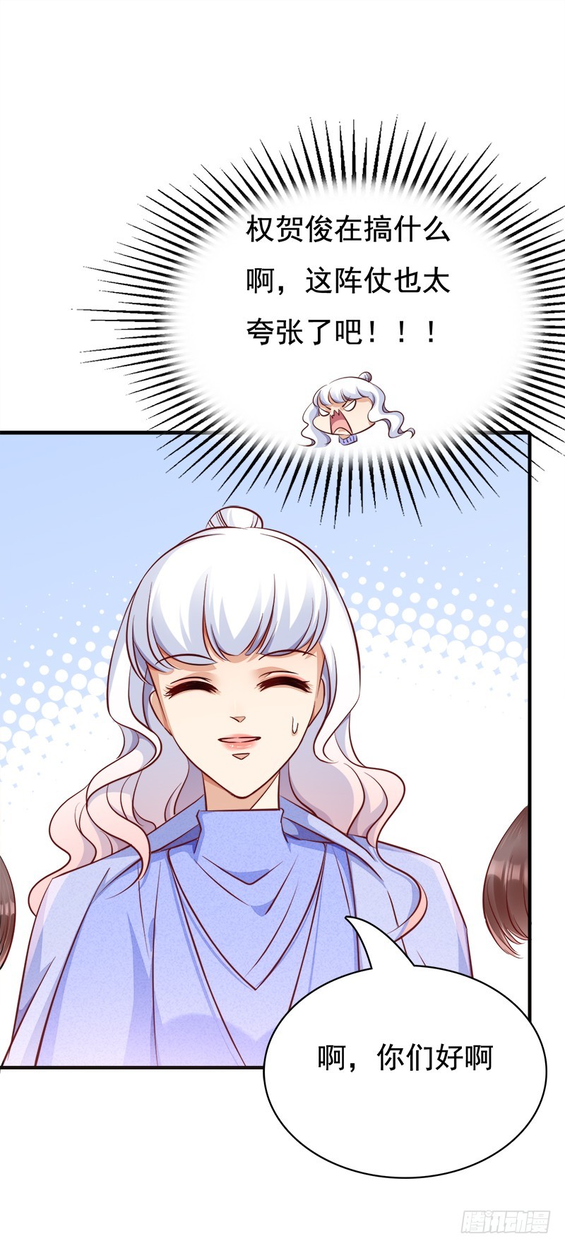 057 战术崴脚-第58话