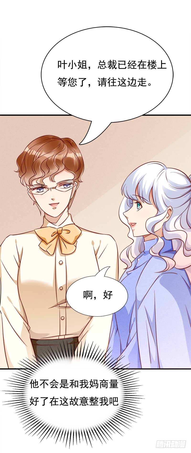 057 战术崴脚-第58话